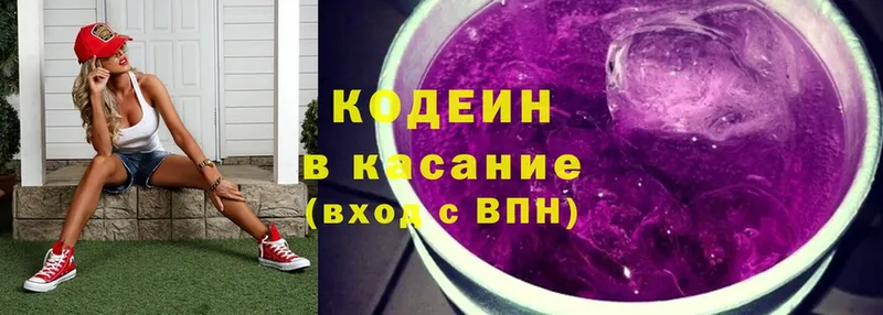 Кодеиновый сироп Lean напиток Lean (лин)  купить  цена  кракен онион  Новосиль 